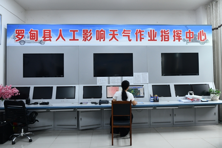 羅甸縣人工影響天氣作業指揮中心工作現場.jpg