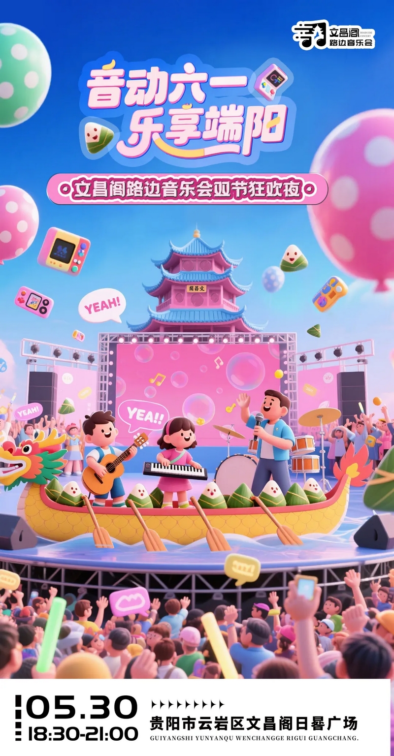 宣传海报。