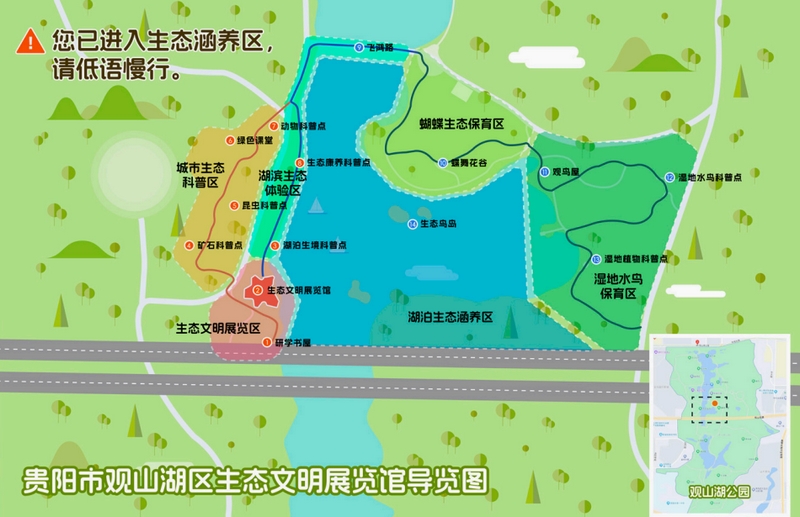 生态涵养区导览图。