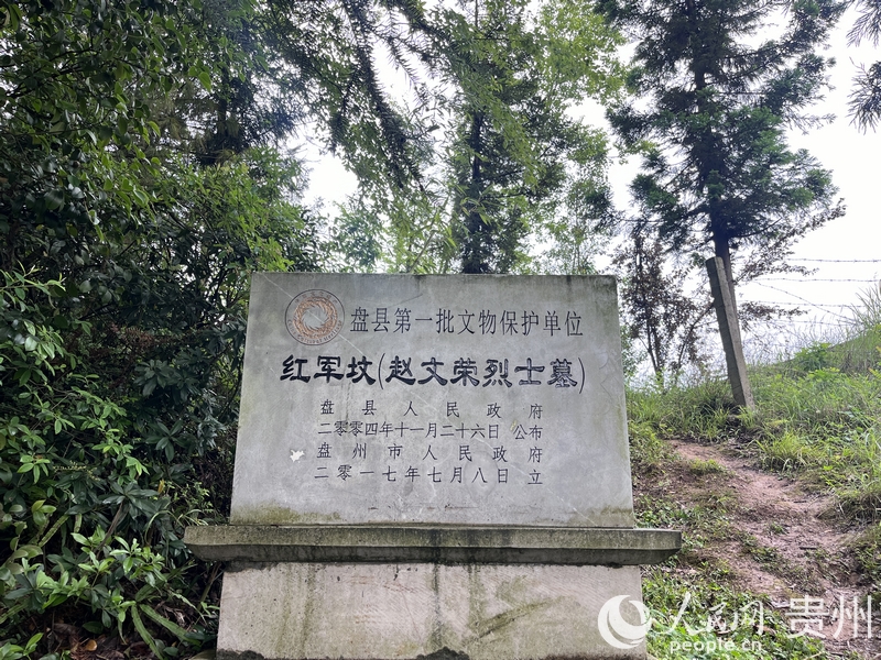 赵文荣烈士墓也被列为县级文物保护单位。人民网 陈洁泉摄 .jpg