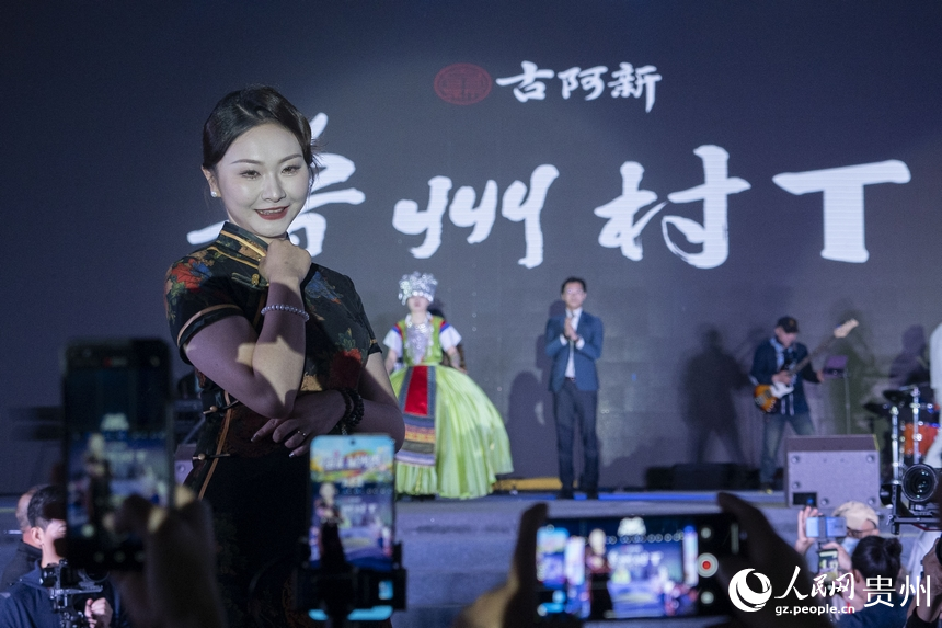 5月29日晚，贵州“村T”团队为多彩贵州城市民游客献上一场精彩的走秀展演。人民网 龙章榆摄