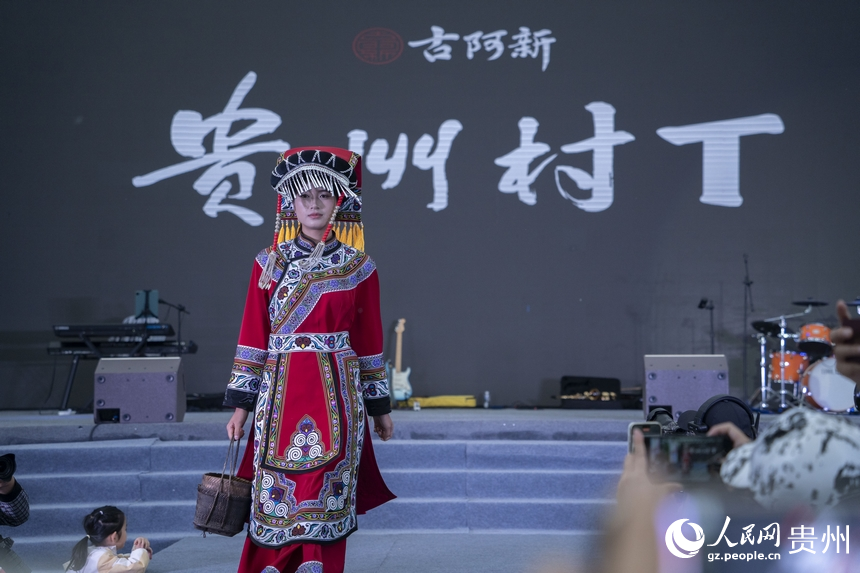 5月29日晚，贵州“村T”团队为多彩贵州城市民游客献上一场精彩的走秀展演。人民网 龙章榆摄