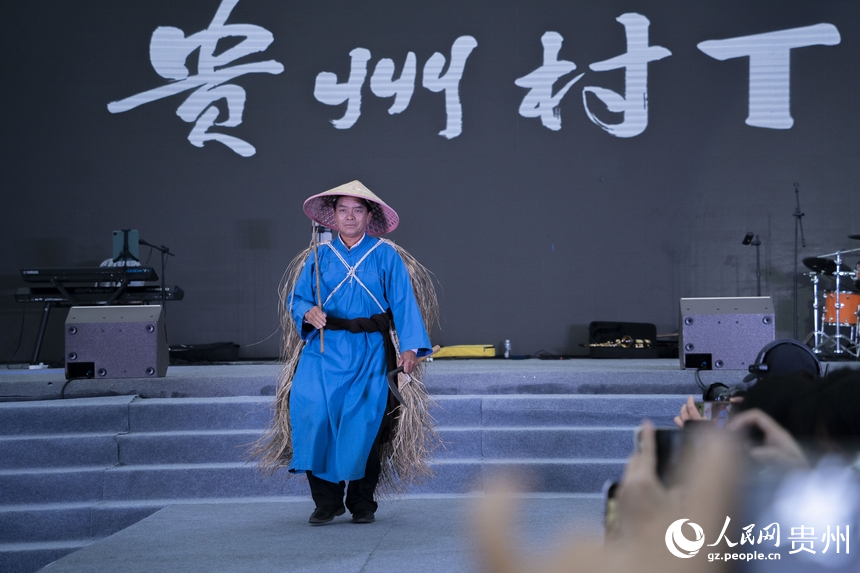 5月29日晚，贵州“村T”团队为多彩贵州城市民游客献上一场精彩的走秀展演。人民网 龙章榆摄