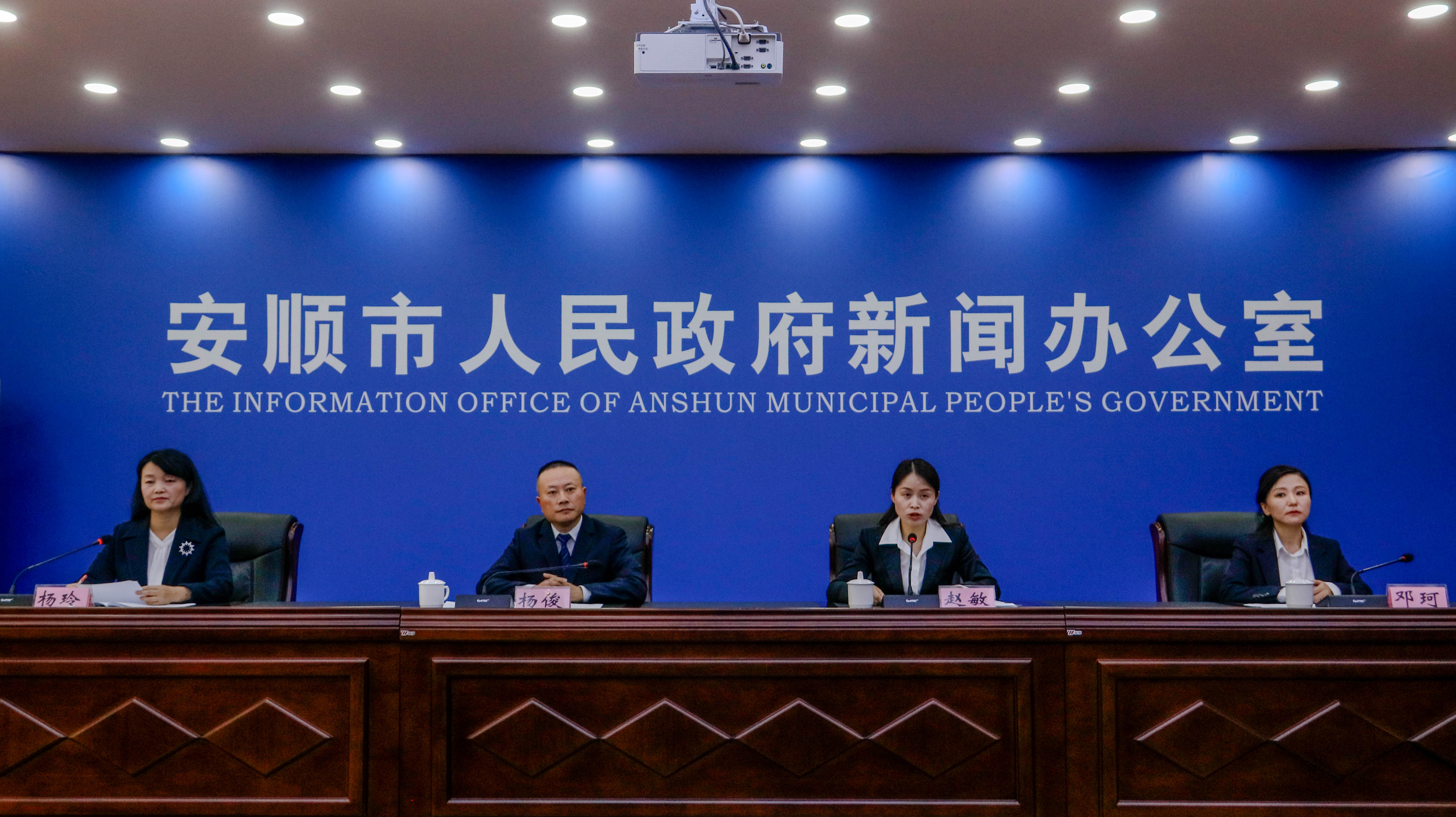 安顺市2024年度住房公积金运行情况新闻发布会现场。王予安摄