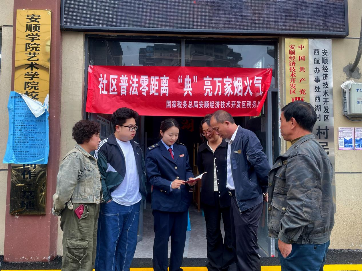 税务干部深入走进西航办事处，精心开展“社区普法零距离 ‘典’亮万家烟火气”主题宣传活动。活动聚焦《民法典》条文与税收政策的内在关联，为社区居民和企业商户精心呈上一份干货满满的“法治大礼包”，助力法治观念深入人心。.png