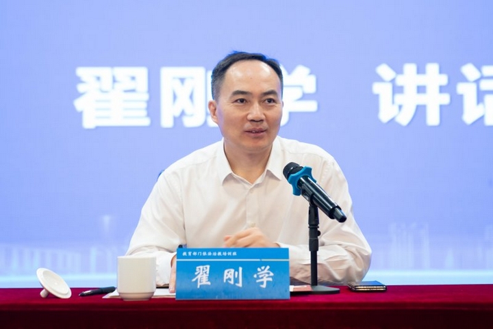 教育部政策法規司副司長翟剛學講話.jpg