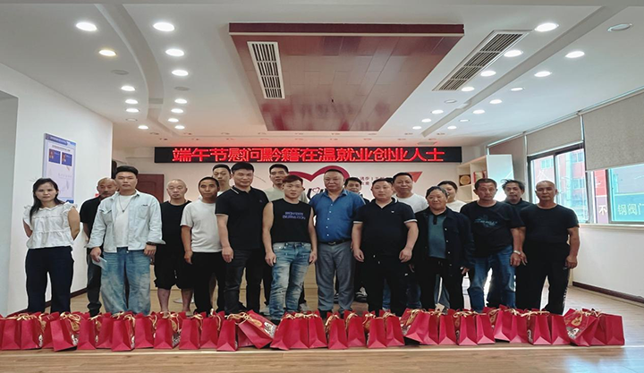 劳务协作站向温黔籍就业创业人士发放慰问品.