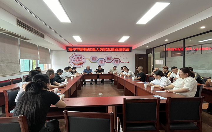 座谈会现场。