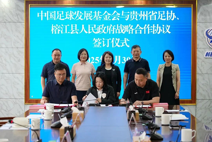 簽約儀式現場。