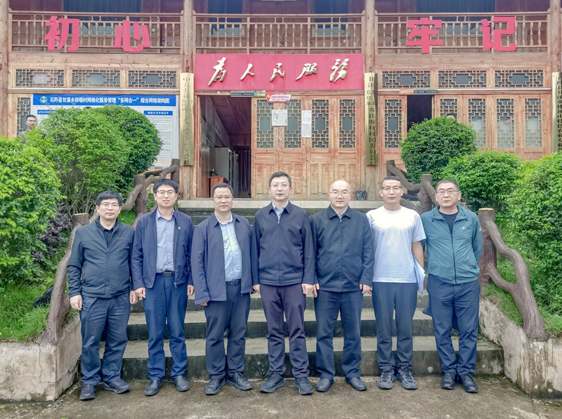 黄其松、支启军一行在甘溪乡扶堰村调研合影。