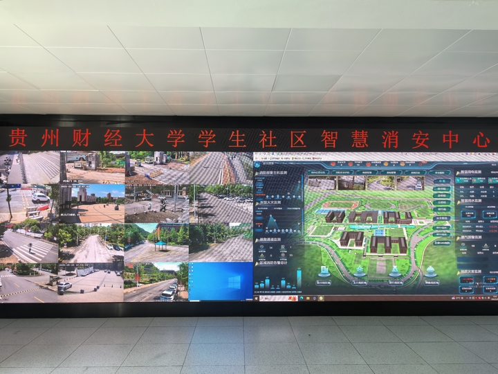 学生社区智慧消安中心.jpg