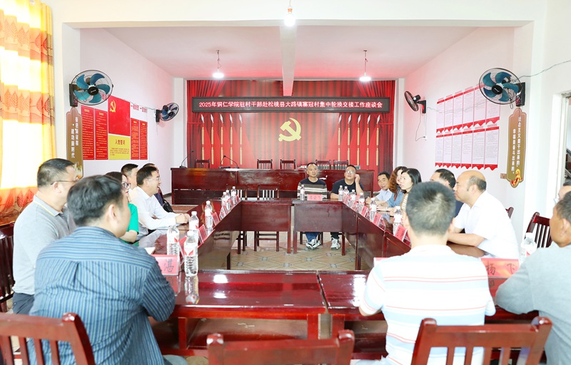 座谈会现场。
