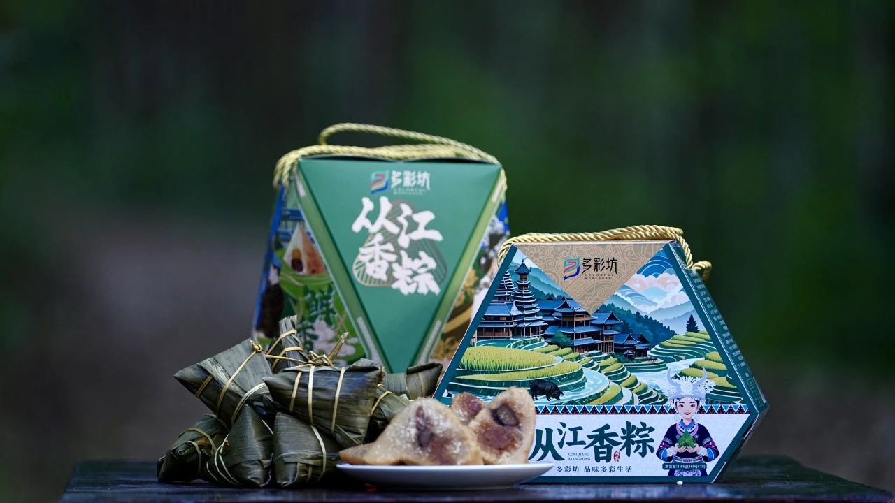 图为“从江香粽”礼盒包装。