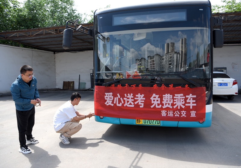張貼醒目的“愛心送考”標識。