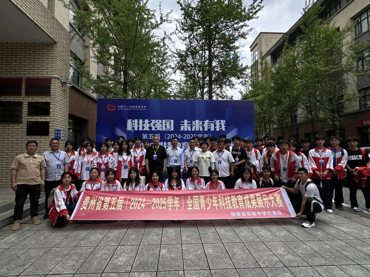 贵州师范大学机械与电气学院院长、毕节市教育局关工委常务副主任与赫章县部分参赛师生合影 高杰 摄.jpg