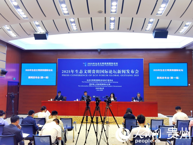 新闻发布会现场。人民网记者 王秀芳摄