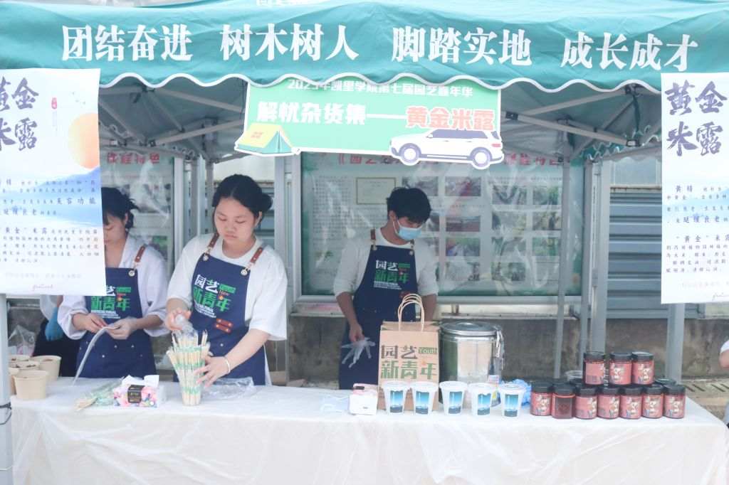 活动现场。