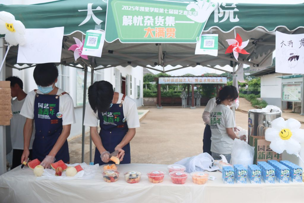 活动现场。