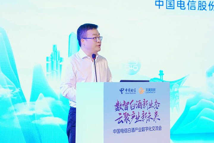中国电信贵州公司副总经理沈光前致辞。