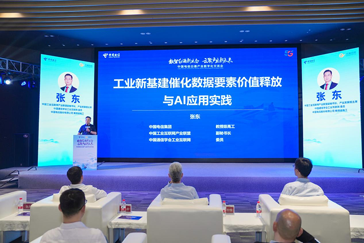 3、《工业新基建催化数据要素价值释放与 AI 应用实践》分享。