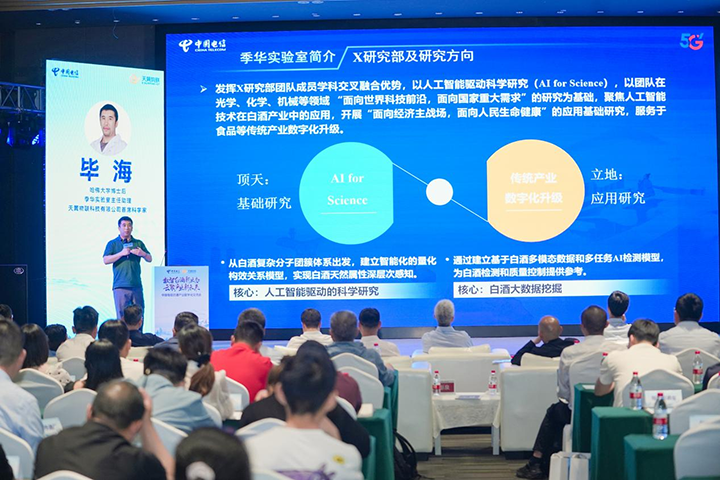 《深层次感知技术与人工智能》分享。