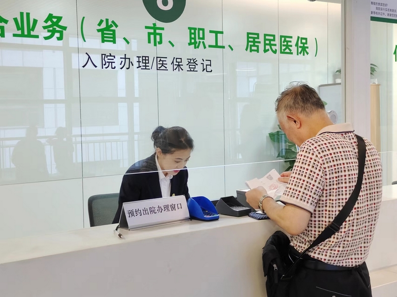 预约出院办理窗口。图片由贵黔医院提供.jpg
