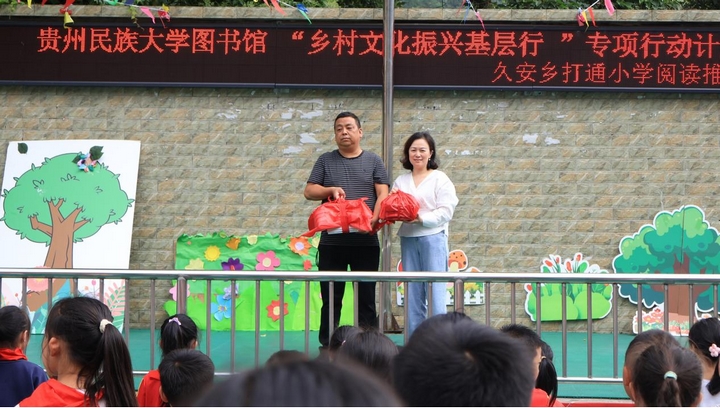 圖書館副館長龔劍向打通村小學校贈送少兒讀物.jpg