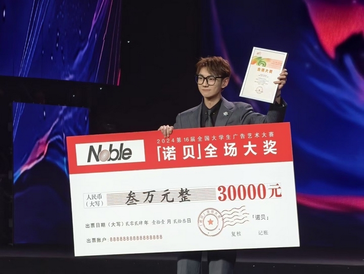 王毅煒獲大廣賽最高獎——全場大獎。.jpg