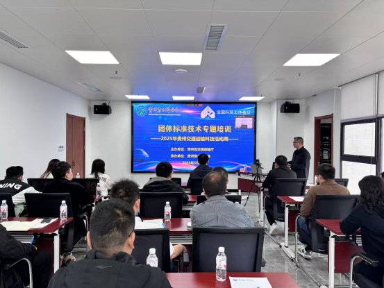 标准专题培训。