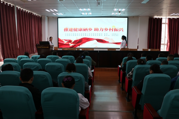 开阳县中西结合医院开展“硒乡新语二人讲”活动.JPG