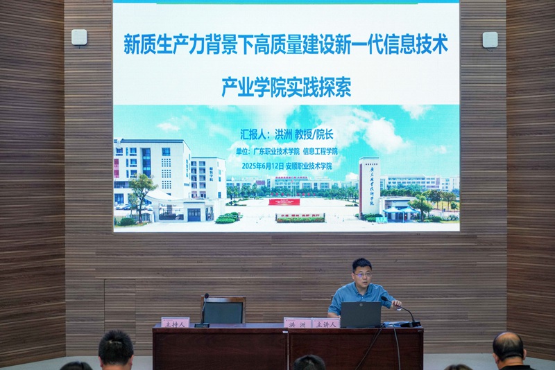 “新质生产力”主题讲座。