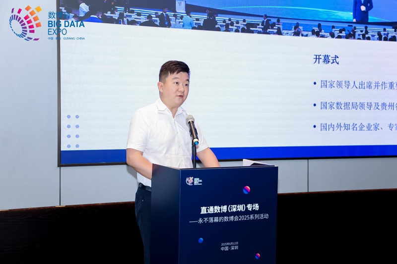 活动现场。数博会执委会供图