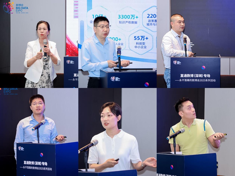 活动现场。数博会执委会供图