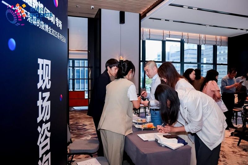 活动现场。数博会执委会供图