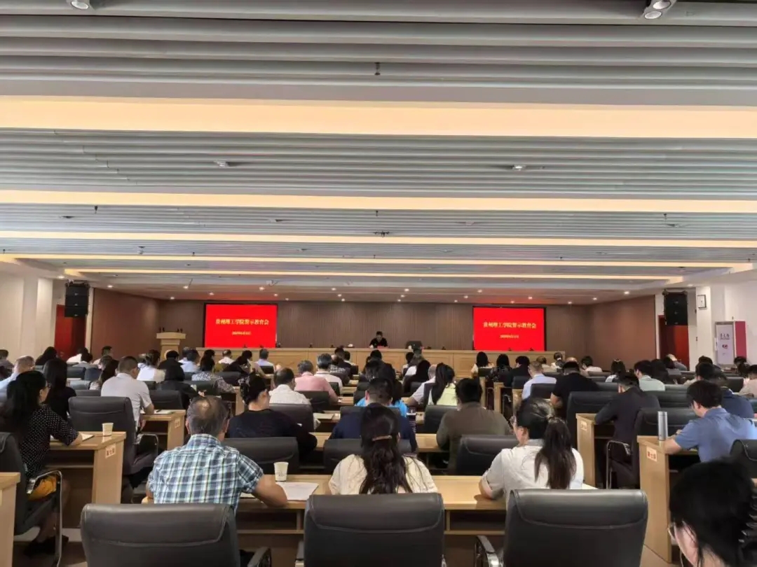 会议现场。