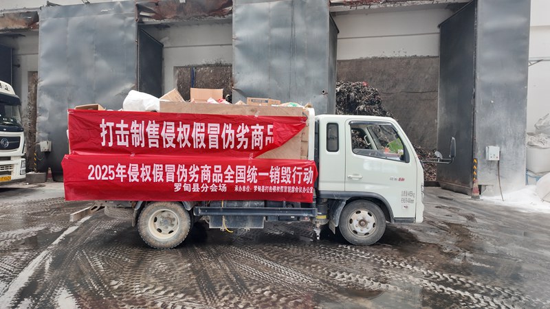 銷毀現場。