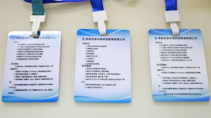 作業崗位安全卡從左至右依次為保潔員、公廁管理員、小車駕駛員的各風險點及防范措施。