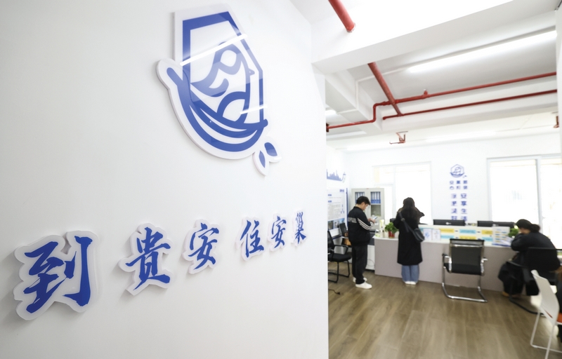 應屆畢業生在服務中心辦理入住手續。圖片由貴安新區提供.jpg