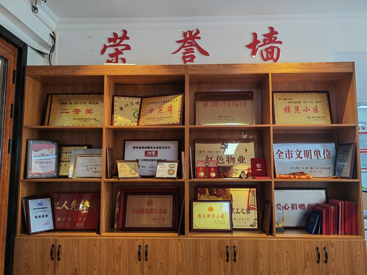 榮譽牆.jpg