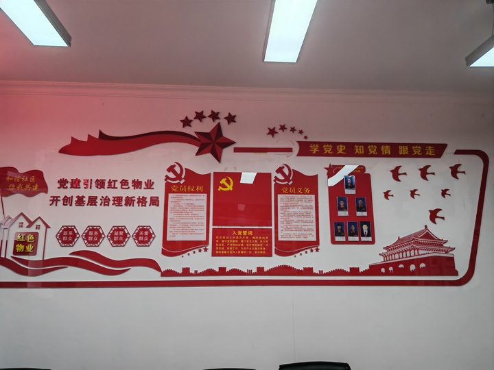 “紅色物業”宣傳欄.jpg