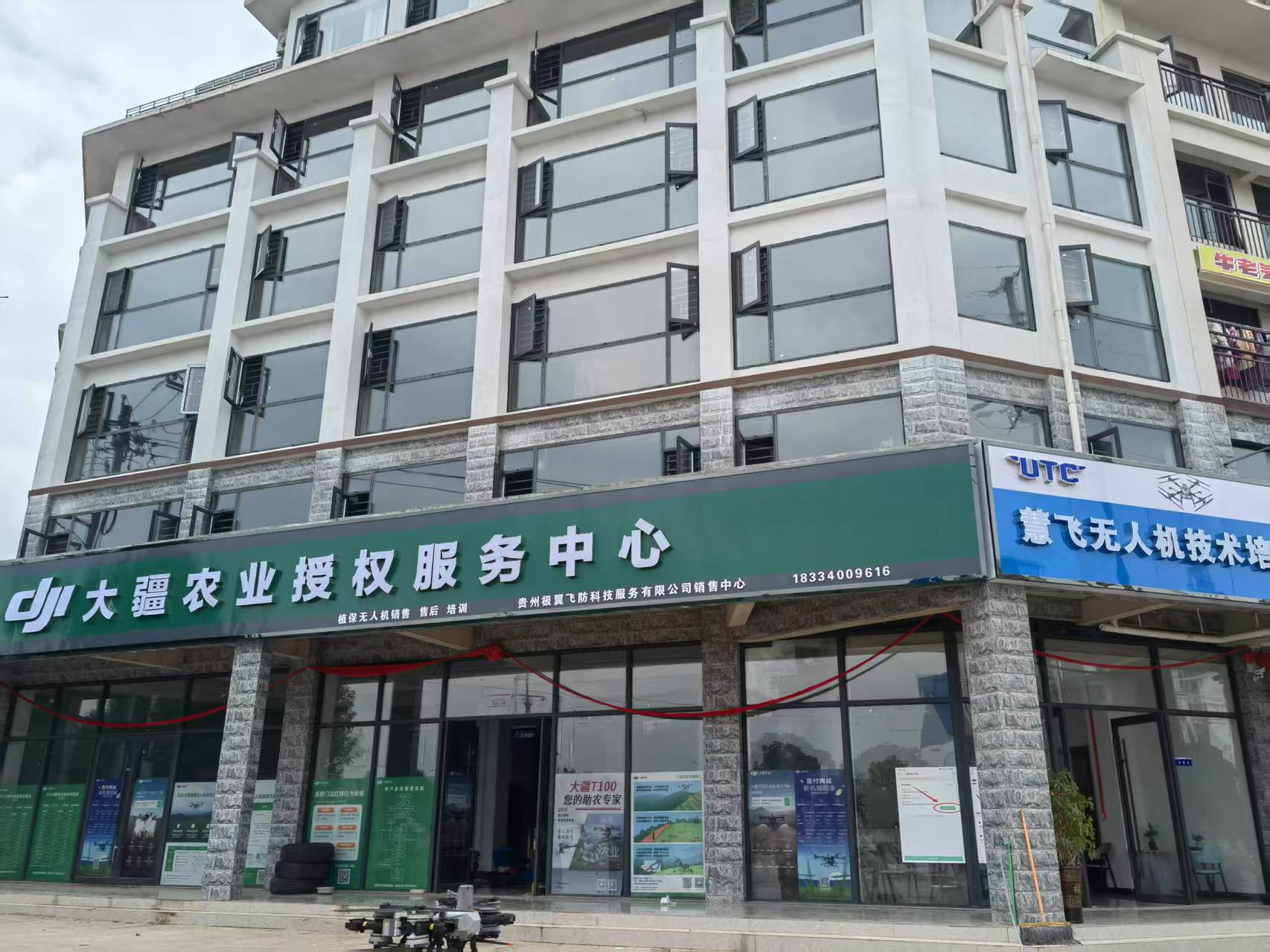 镇宁大疆无人机授权服务中心.jpg