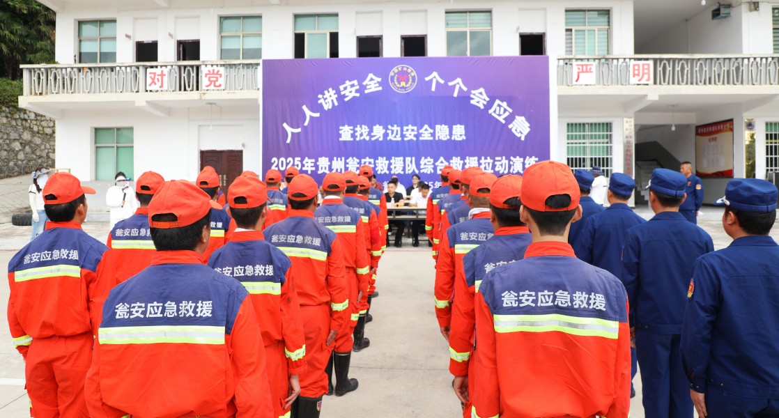 贵州瓮安救援队在永和镇白水河社区救援基地开展综合救援拉动演练。.jpg