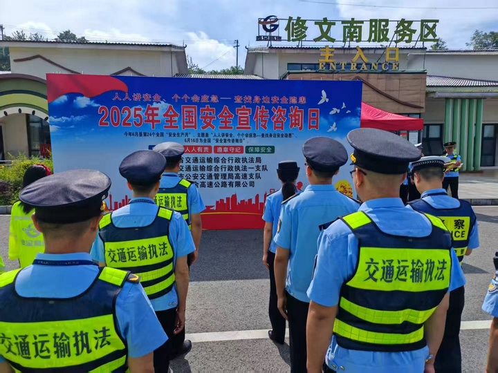 修文南服务区集中宣传现场.jpg