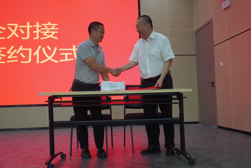 正式签约。