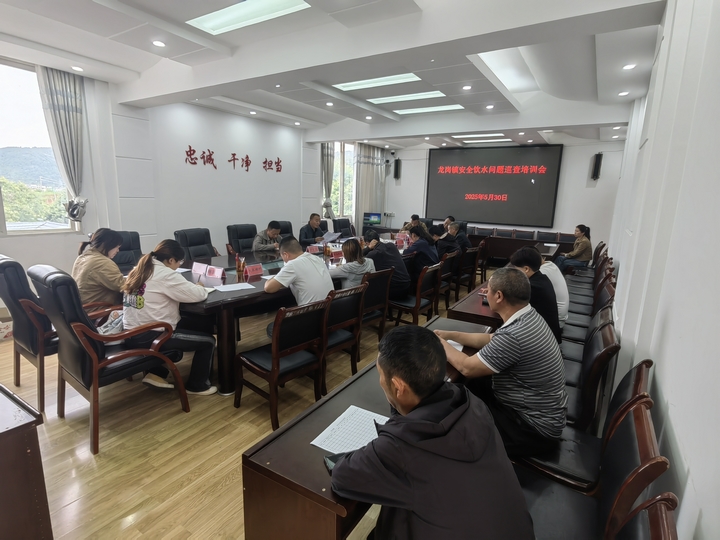 图为：召开安全饮水问题巡查培训会.jpg