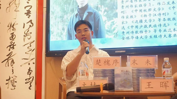楚槐序主讲。