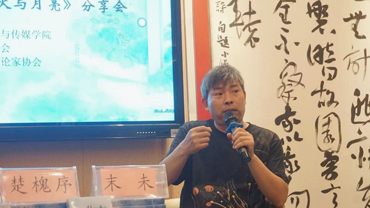 末未发言。