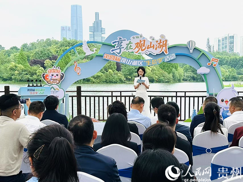 2025年观山湖区“生态季”活动现场。人民网 阳茜摄