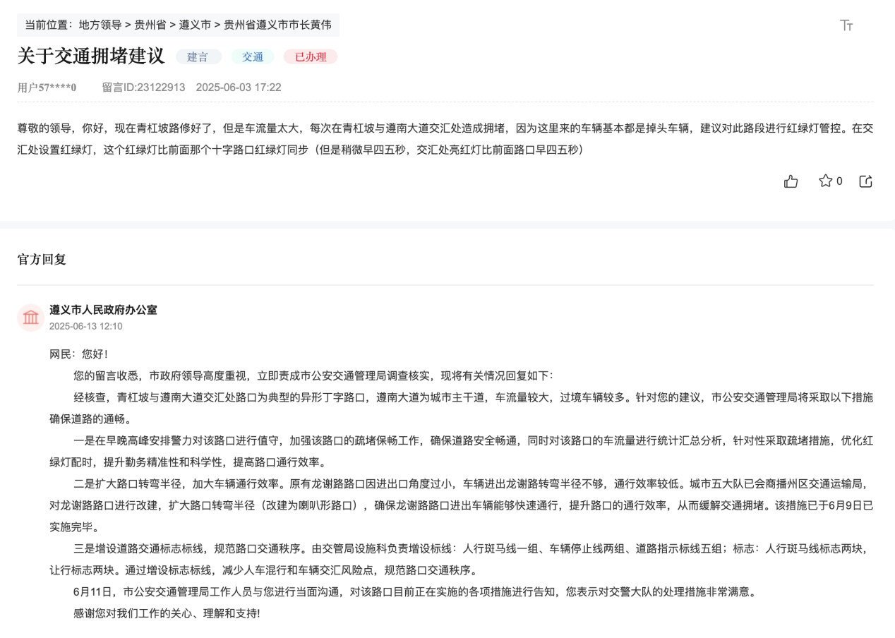 留言回复截图。