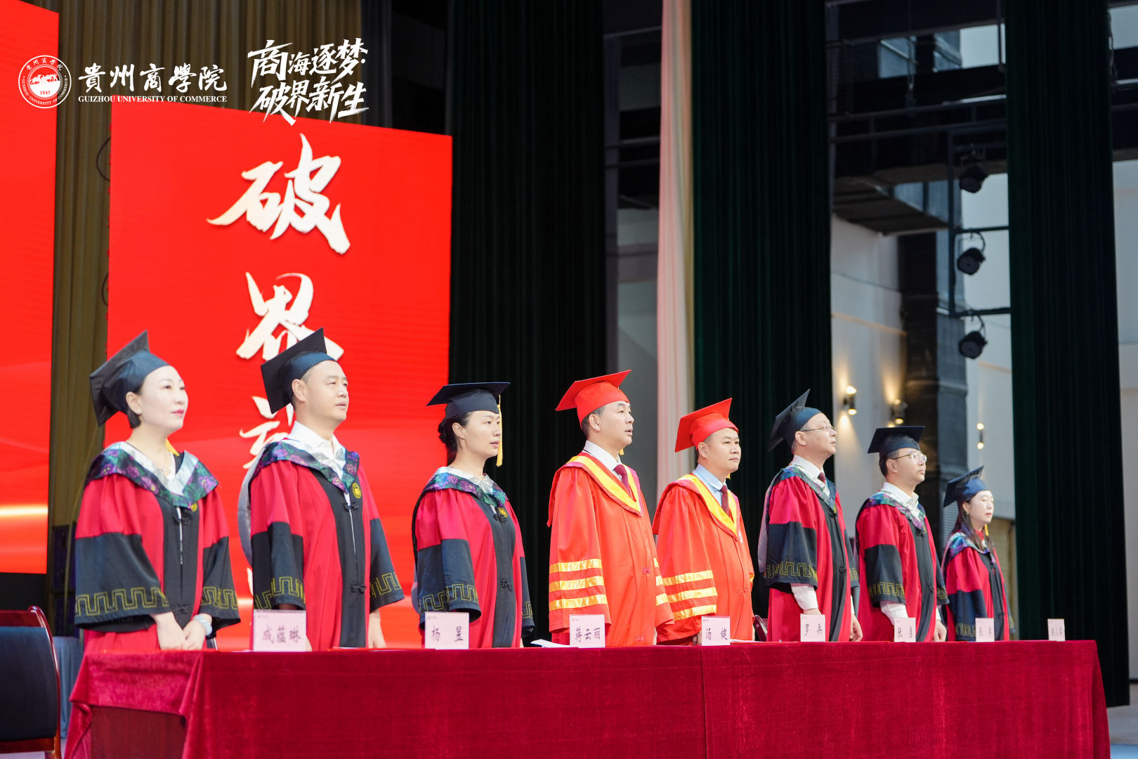 毕业典礼现场。